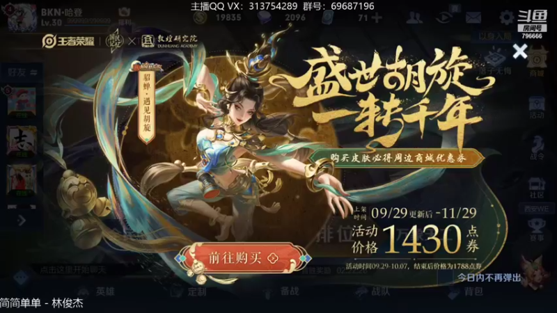 【2021-09-29 18点场】惊蜇：惊蜇：梦的起点-天人城