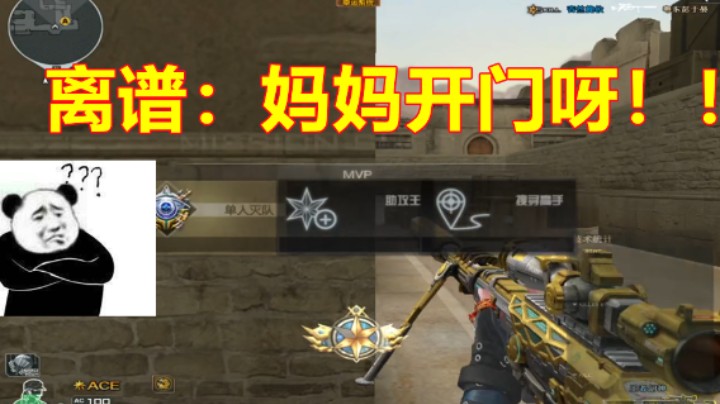 对面：离谱的妈妈给离谱开门：离谱到家了！