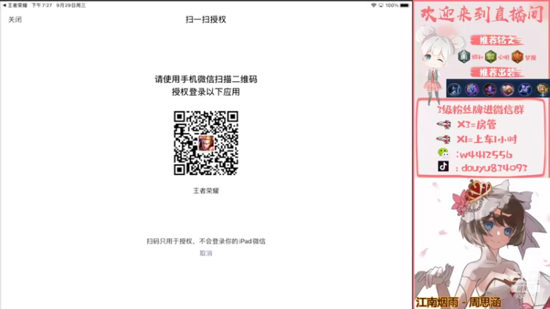【2021-09-29 19点场】小飞Avery：今晚都得死！