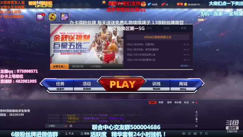 【2021-09-29 18点场】PE田田：追梦大哥来！