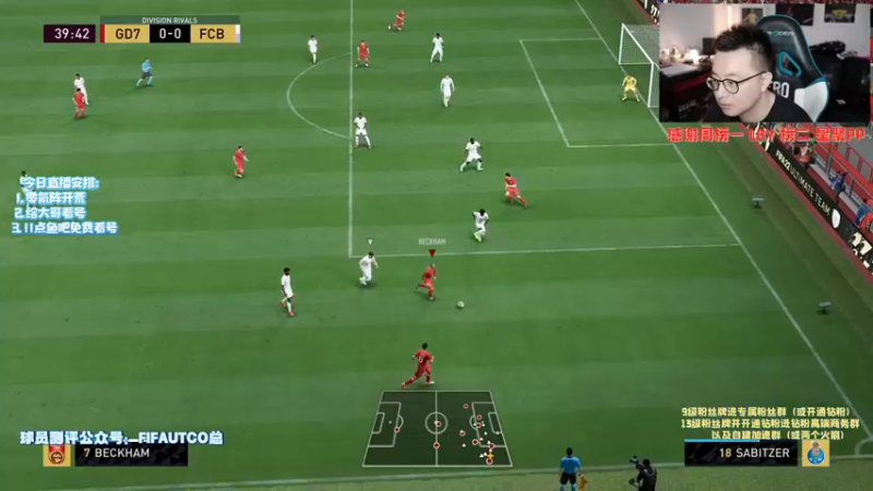 【2021-09-28 22点场】COCO花式FIFA：FIFA22最干货直播间！玩家必进！