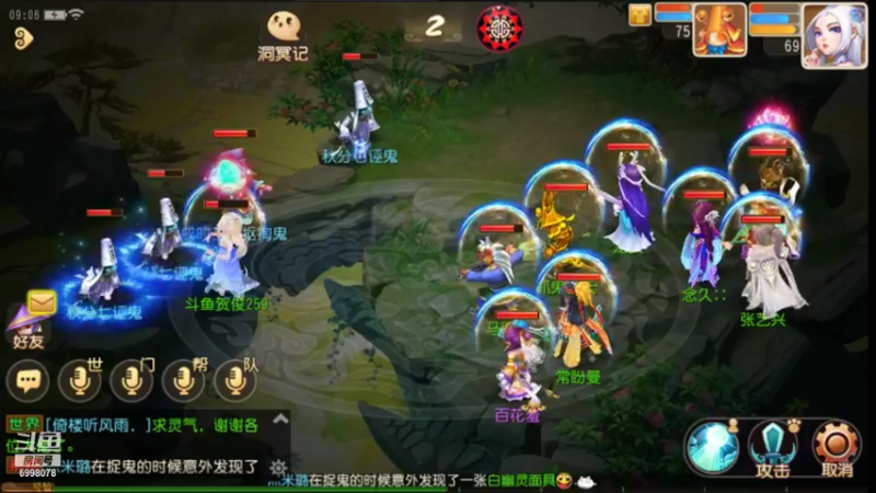 【2021-09-28 09点场】贺俊259：梦幻西游手游：好玩