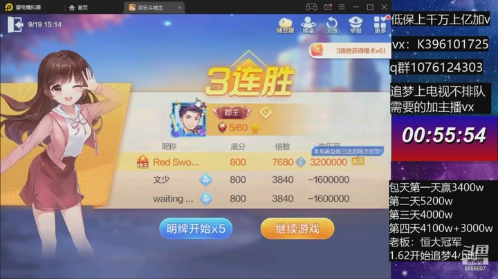 不洗牌精彩对局47