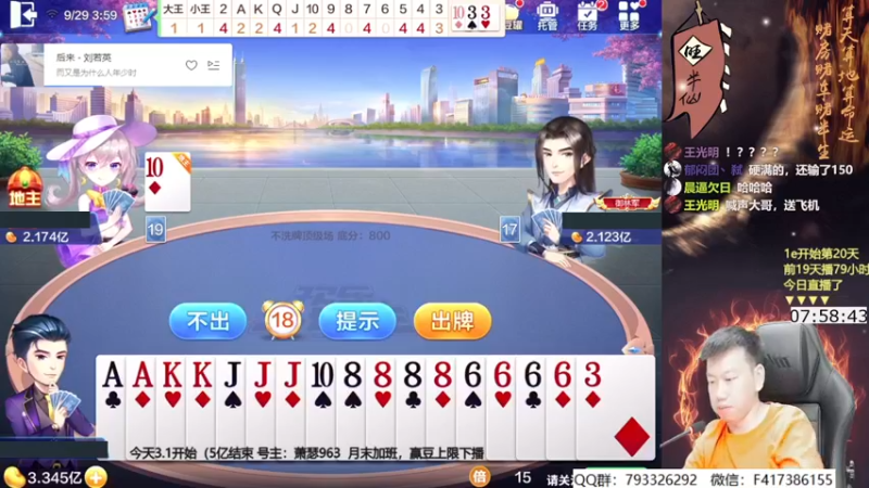 【2021-09-29 03点场】天地丶小旺：加班：赢豆上限下播！