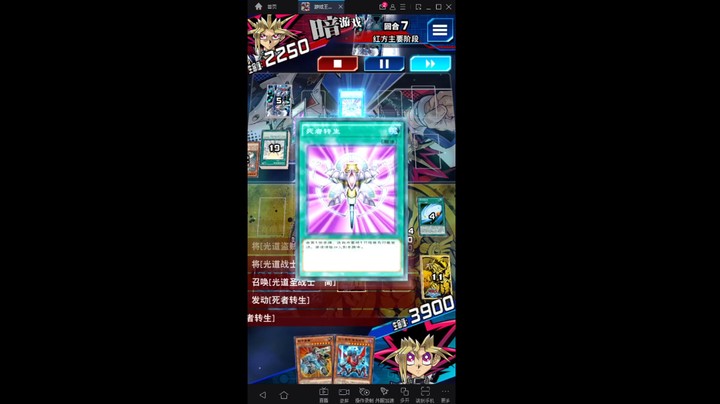游戏王国服：机甲大战光道