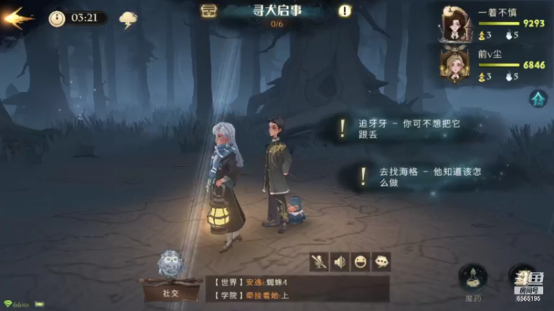 【2021-09-27 20点场】丶不慎：哈利波特魔法觉醒~