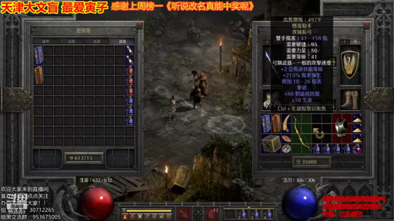 【2021-09-28 22点场】天津大文盲：暗黑2重置版 人品第一人