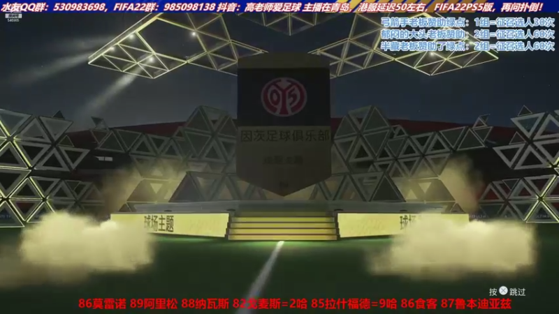 【2021-09-29 16点场】高老师爱足球：FIFA22今天试试踢球是什么感觉