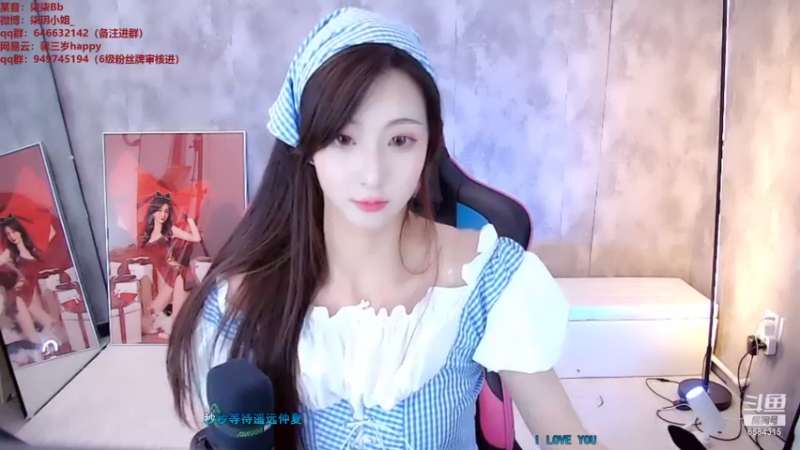 【2021-09-29 15点场】柒柒Bb：你愿意陪我一起看沿途风景吗6584315