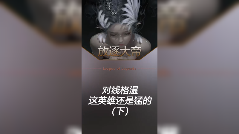 合适的时间出合适的装备