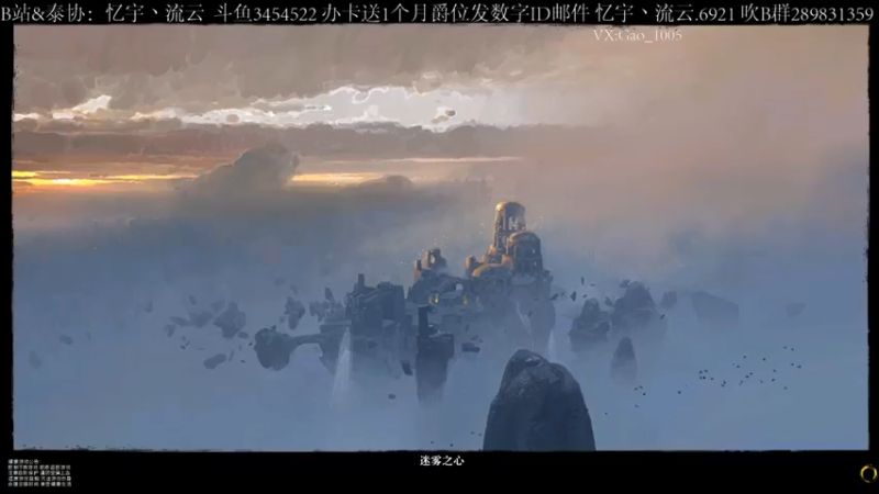 【2021-09-26 19点场】忆宇丶流云：【PVP】孤独的打工人