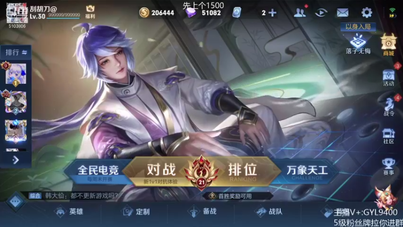 【2021-09-29 09点场】皇玺丶Fly高一刀：高一刀： 这人上分厉害