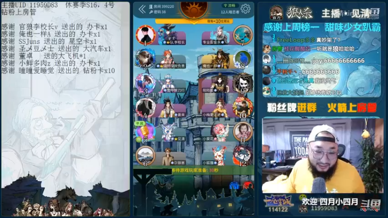 红包局暗恋者之光！