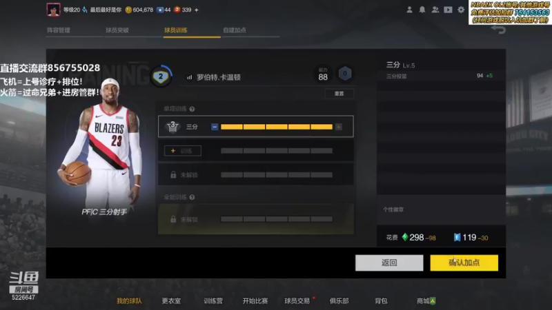【2021-09-28 22点场】XY丶死鱼：大更新，看看哪些球员起飞了！！！