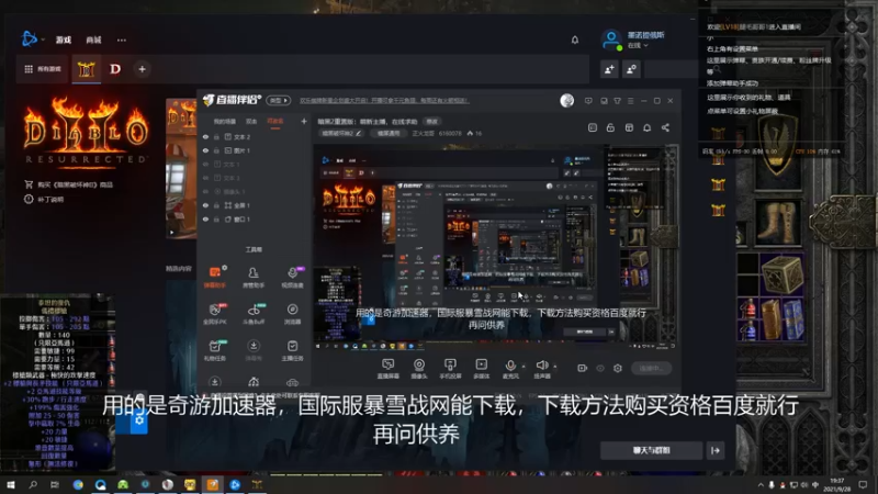 【2021-09-28 19点场】正火龙哥：暗黑2重置版：萌新主播，在线求助