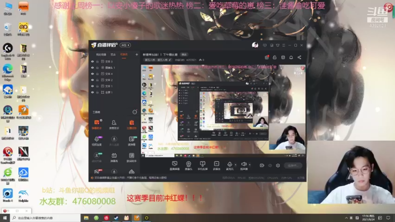 【2021-09-24 17点场】你超Q的：新赛季加油！！下午看比赛