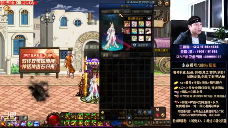 【2021-09-29 04点场】星灬叔：极限测伤、遴选、看号细节提升、回归指引