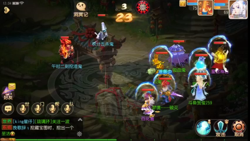 【2021-09-27 12点场】贺俊259：梦幻西游手游：好玩