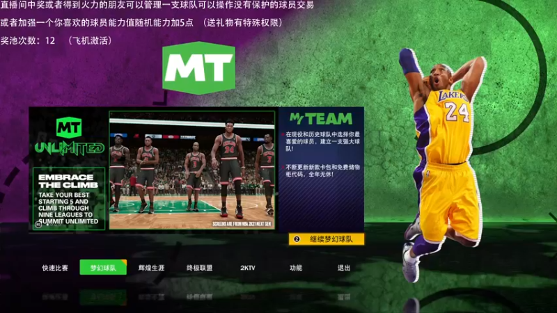 【2021-09-21 23点场】喝不完的可乐：小乐：NBA2K大联盟新游NBA2K22