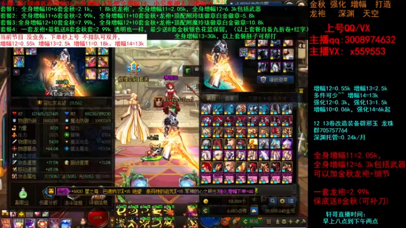 【2021-09-29 18点场】主播轩辕：龙袍金秋毕业打造增幅