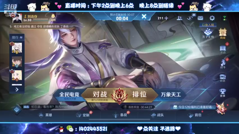 【2021-09-29 15点场】毕竟是柚子：心态，稳健，自信！
