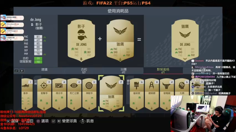 【2021-09-28 21点场】LOT29：FIFA22之总裁归位！