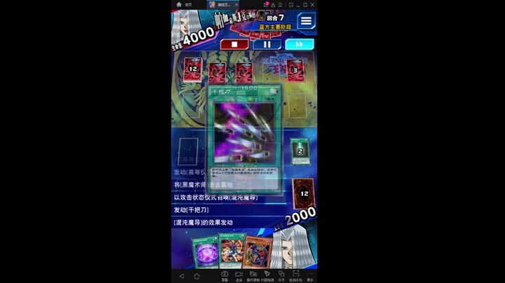 游戏王国服：就算没点到分段，照样OTK
