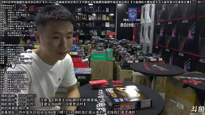 【2021-09-29 19点场】80it电脑网：郑州80it：国庆电脑活动开始啦