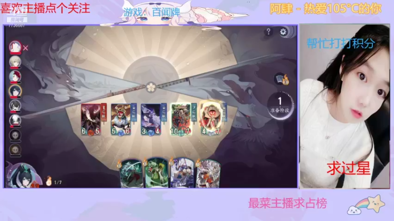 【2021-09-29 16点场】停留在雨中Cium：百闻牌来了