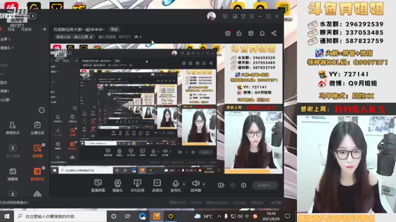 【2021-09-29 16点场】情久月姐姐：情久世冠了解一下？