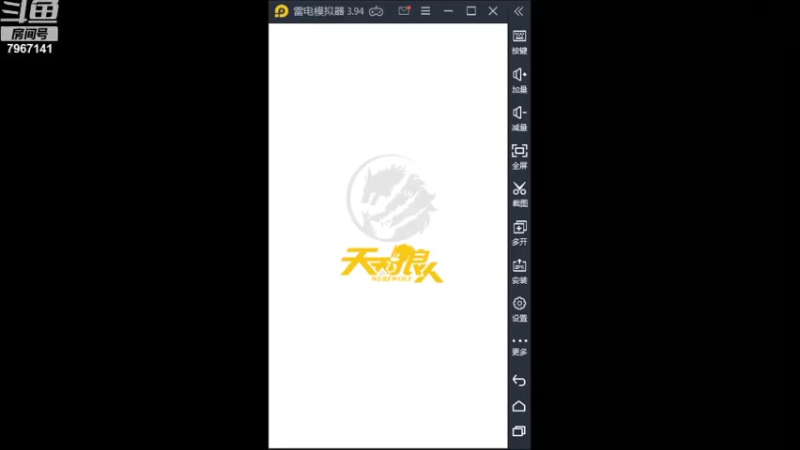 【2021-09-28 11点场】向南不难阿：#天天狼人#一生爱上上千百回。