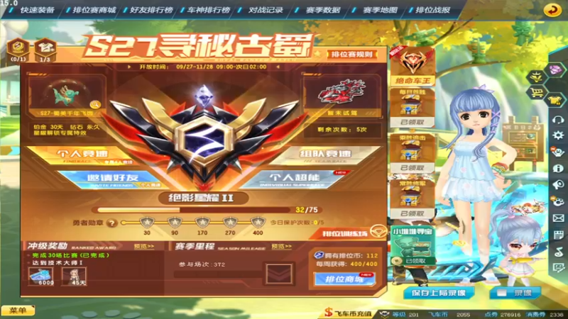 【2021-09-29 16点场】紫阳阿楠丶：第三天持续掉段~真香