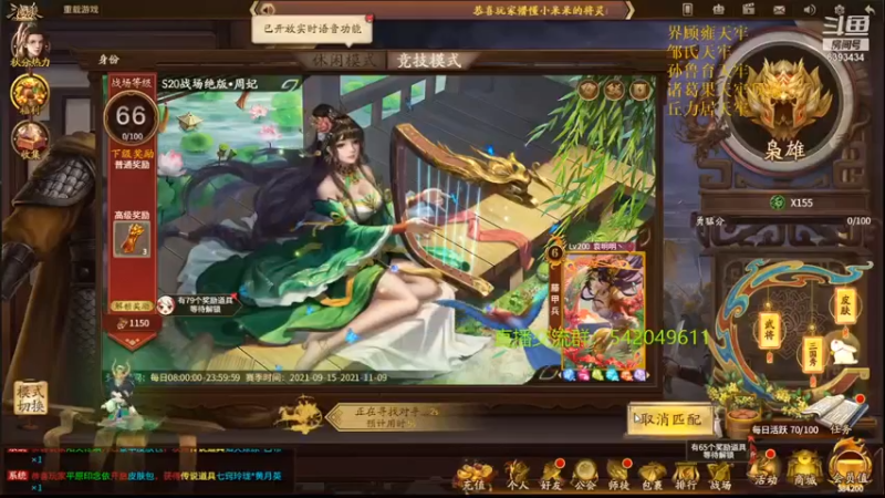 【2021-09-27 19点场】光栅圣泽：新赛季效率上分~80将已更新