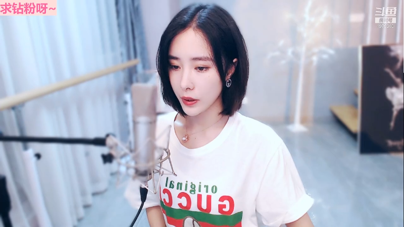 我在斗鱼看沫沫同学丶直播舞蹈