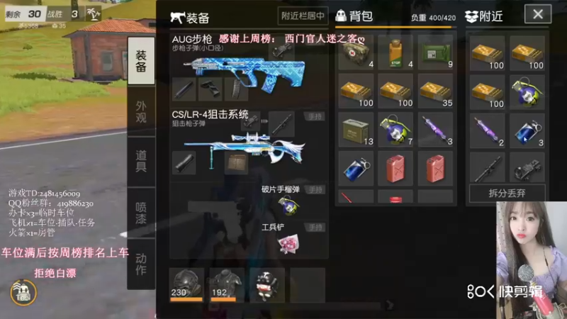 9.29《荒野行动吃鸡素材》.