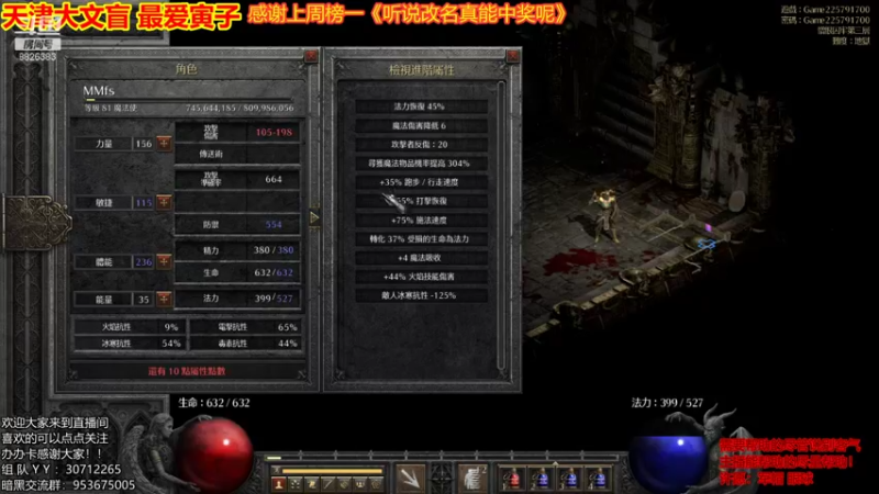 【2021-09-29 02点场】天津大文盲：暗黑2重置版 人品第一人