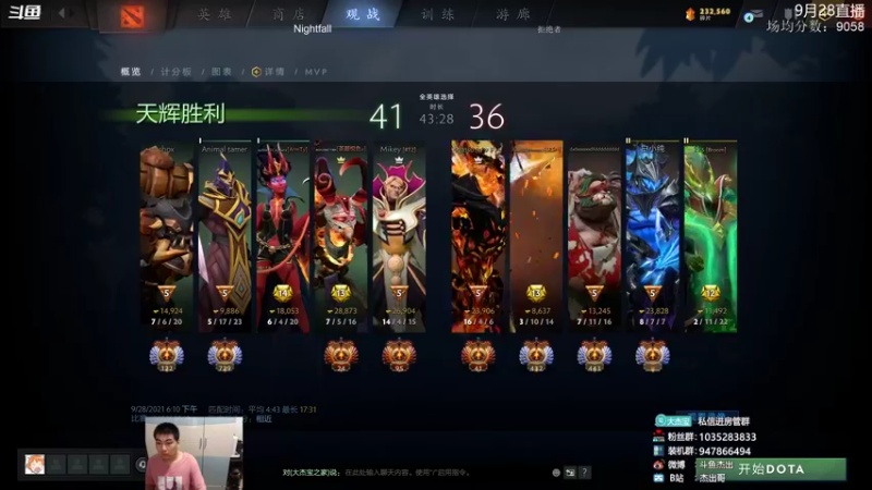 【2021-09-28 20点场】杰出哥：欧服顶分局 TI预演！！