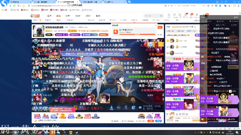 我在斗鱼看DL丶拖米直播王者荣耀