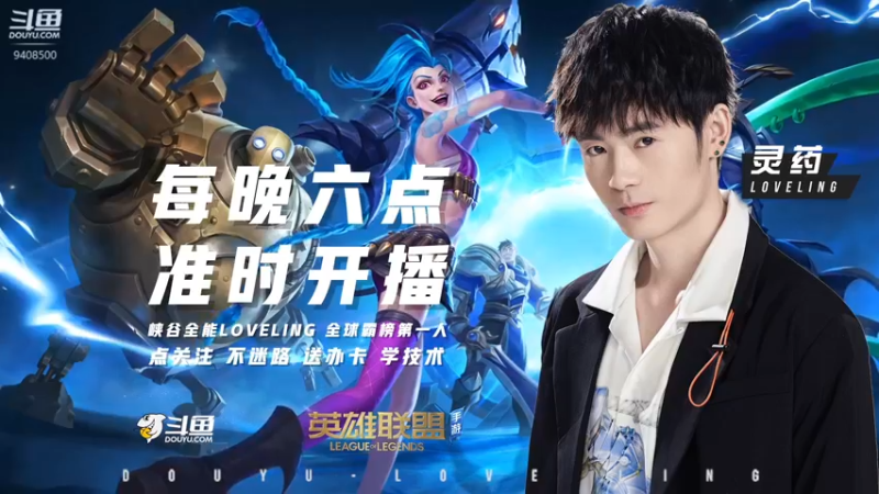 【2021-09-29 17点场】灵药LoveLing：卧龙与凤雏~瘦子与胖子~