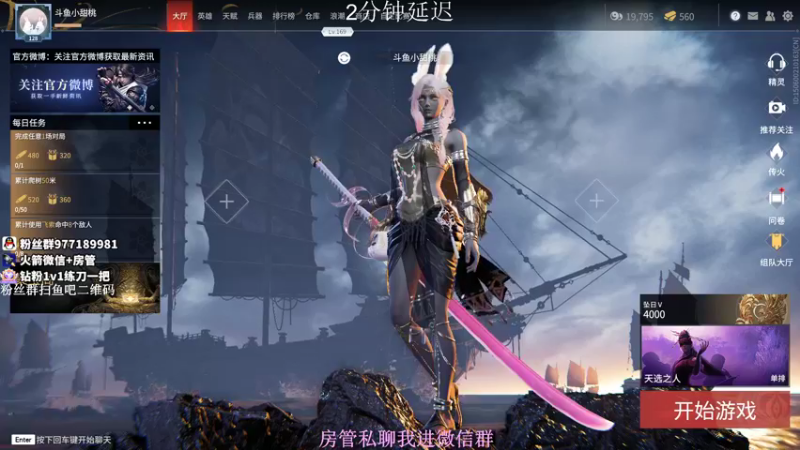【2021-09-28 19点场】小甜桃吖：永劫第一单排女战神：修炼修炼