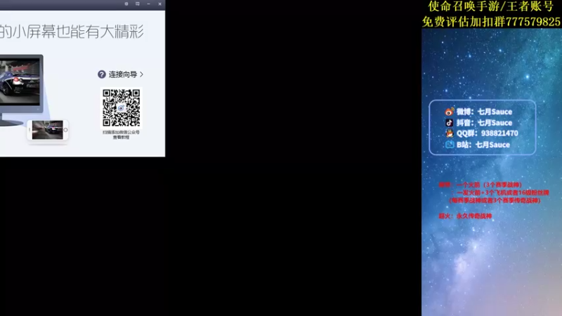 【2021-09-29 19点场】七月Sauce：打工人 打工魂 5186248