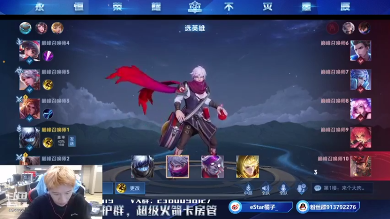 【2021-09-29 17点场】eStarPro橘子：我是一个神秘的边路玩家