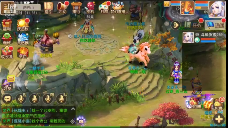 【2021-09-28 10点场】贺俊259：梦幻西游手游：好玩
