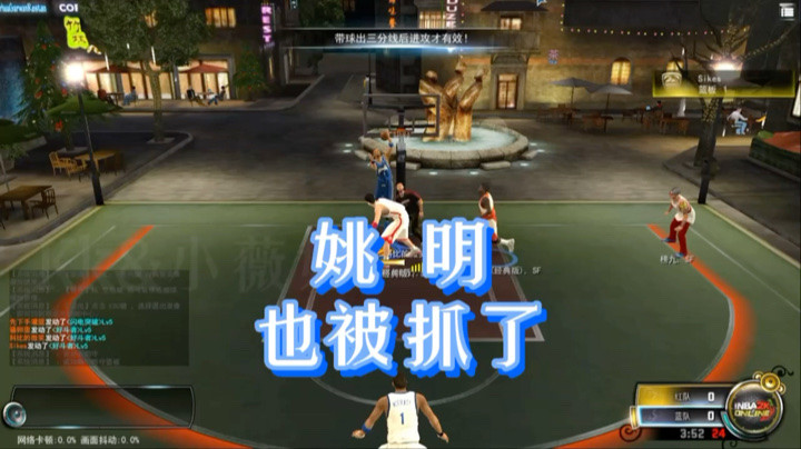 麦迪抓冒姚明