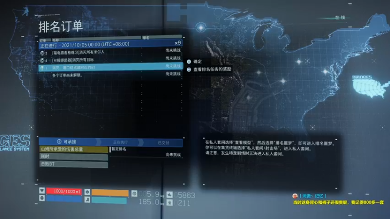 【2021-09-28 21点场】波波菜呀：导剪版【死亡搁浅】