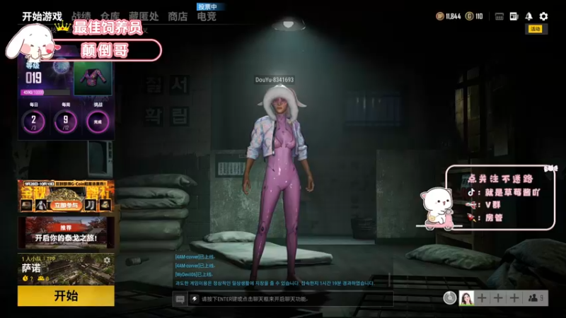 【2021-09-28 19点场】就是草莓酱吖：平平无奇草莓酱~