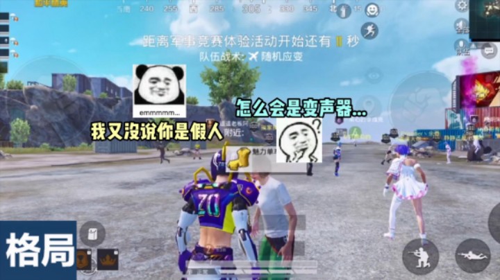 队友好像有那个听力牛杂症？？？？