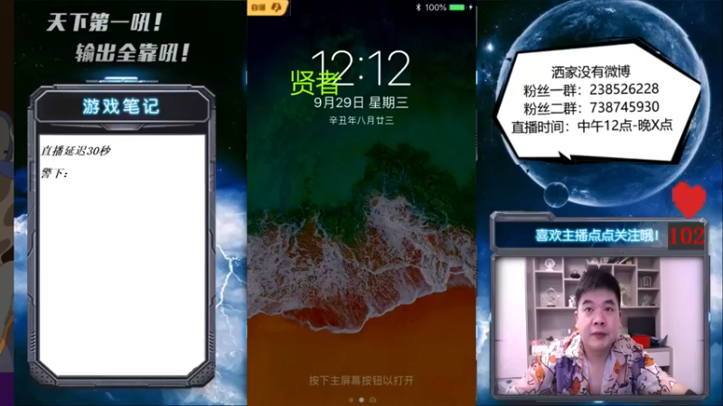 【2021-09-29 12点场】天下第一吼：外瑞古德~好好好！