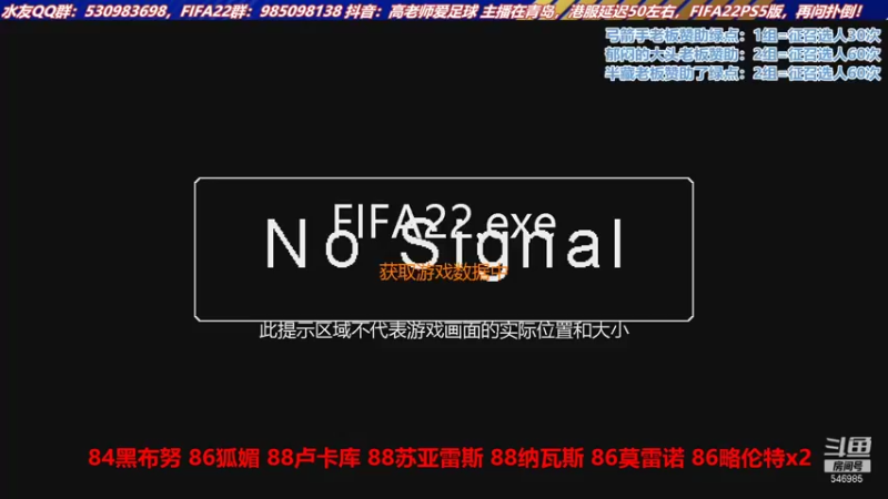 【2021-09-27 23点场】高老师爱足球：FIFA22熊熊燃烧的开卡之魂！啊啊啊啊