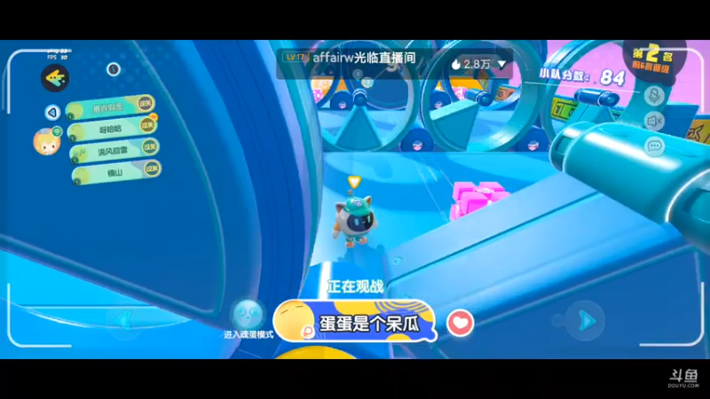 【2021-09-28 16点场】女装假面：蛋仔 内测第一天